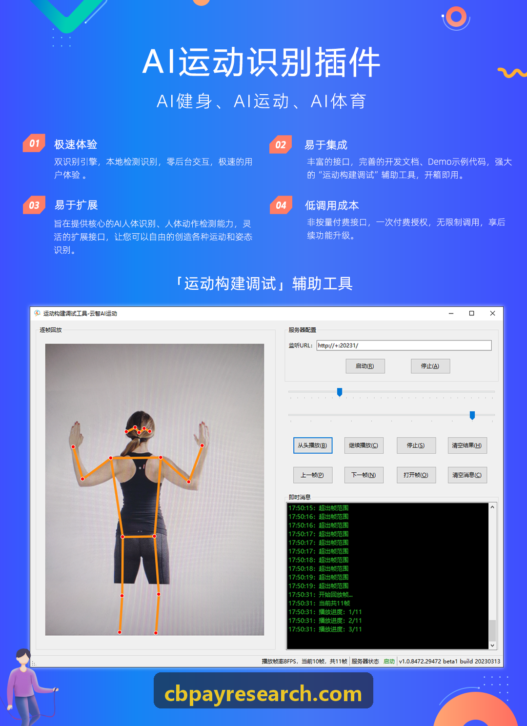 CBPAY家庭多周期规划图表